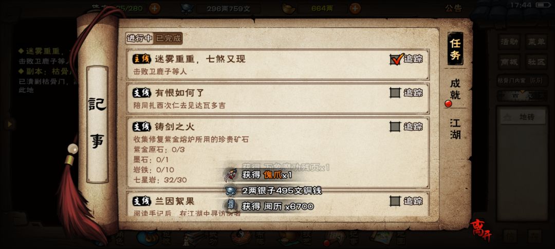 怒斩枯骨门 2