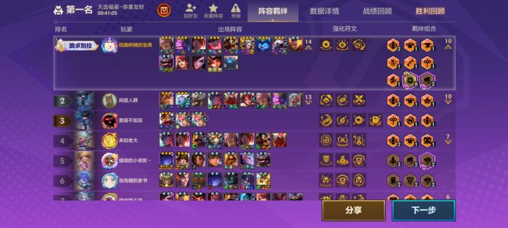 我的锤子呢截图