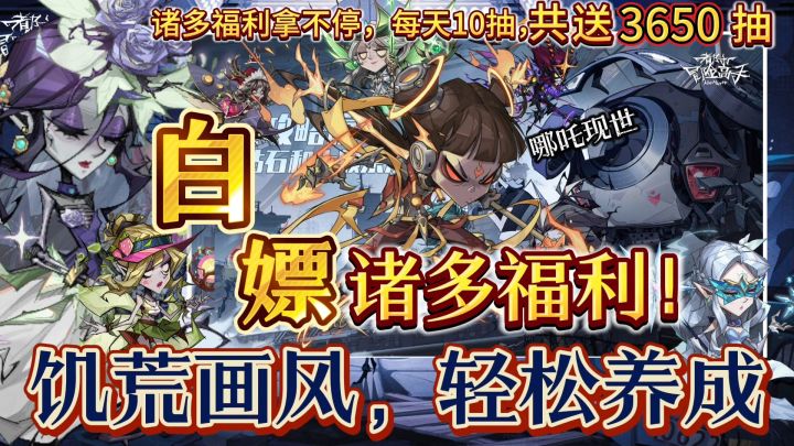 登录就送3650抽,你要是这么送的话,那我就不客气了截图