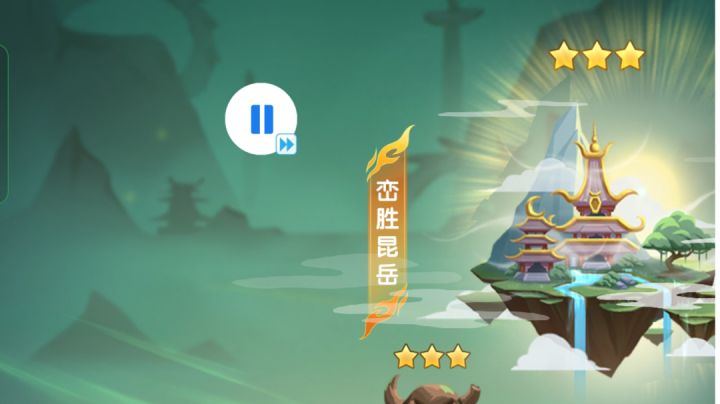 【享攻略赢好礼】八景宫第3关截图