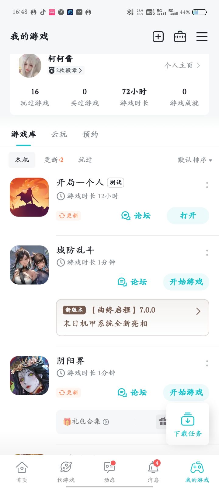 TapTap