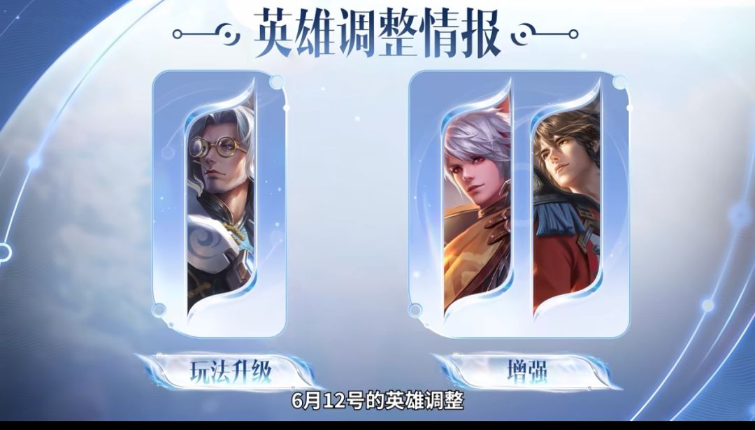 鲁班大师玩法升级新增勾墙位移,战术再突破 1
