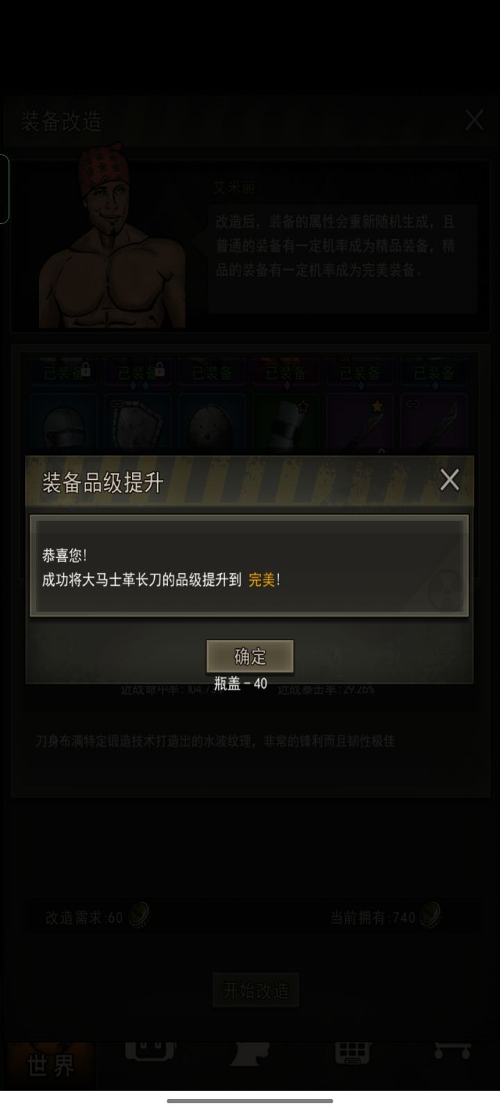 三下精良三下完美，美滋滋截图