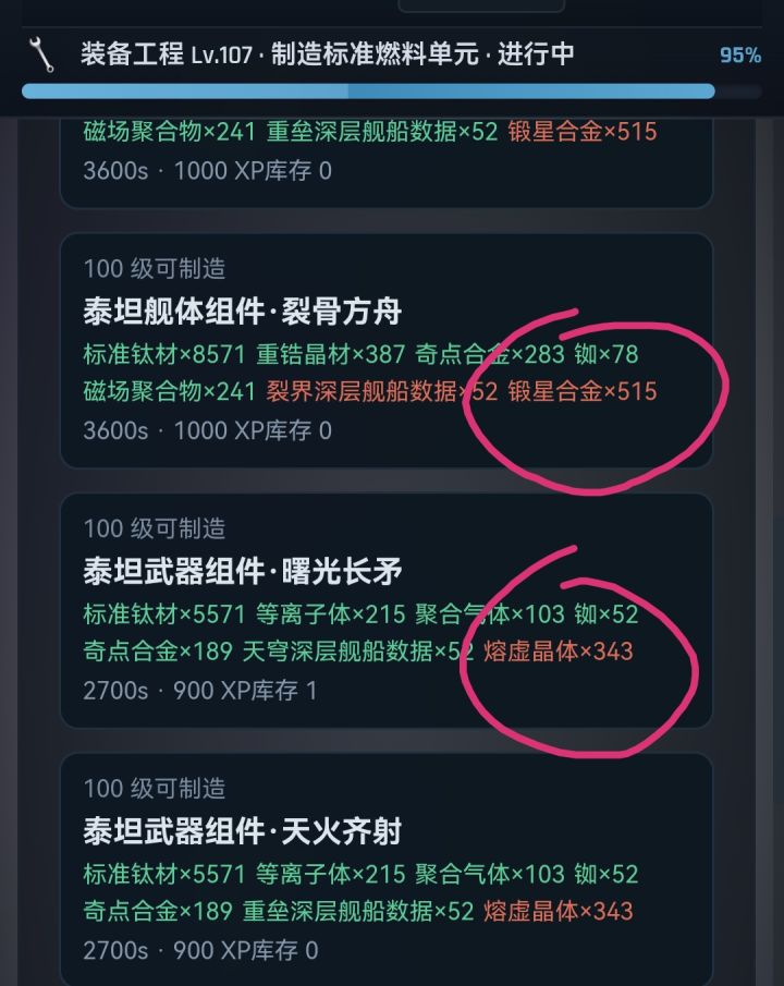这两个去哪获得呢截图