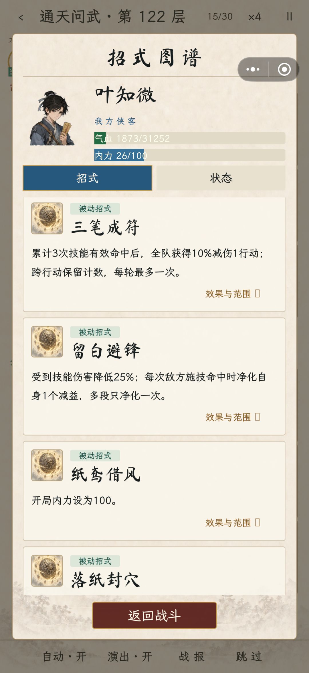 不算攻略的攻略 3