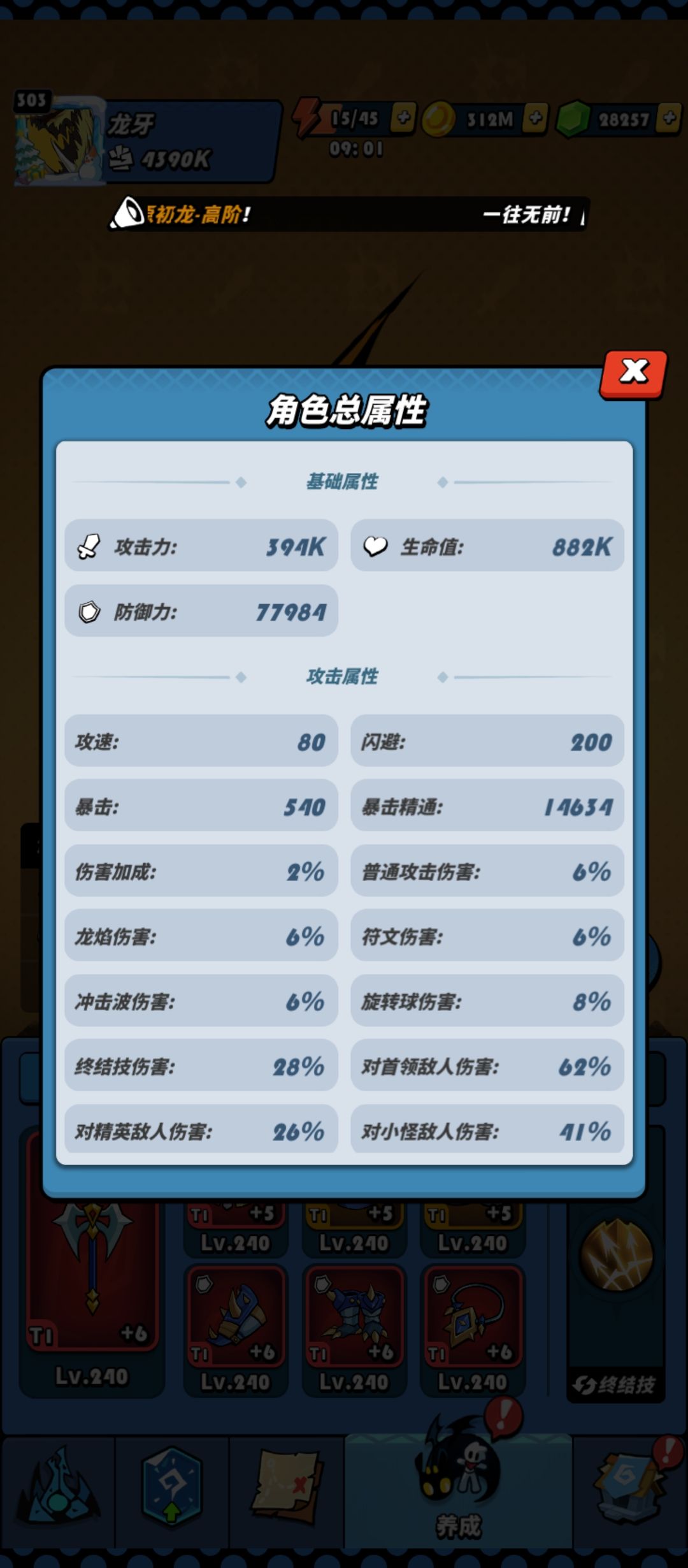 0星斯卡蒂和美狄亚公会伤害对比 3