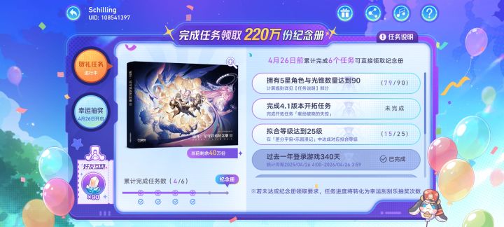 26之前能把拟合肝出来吗截图