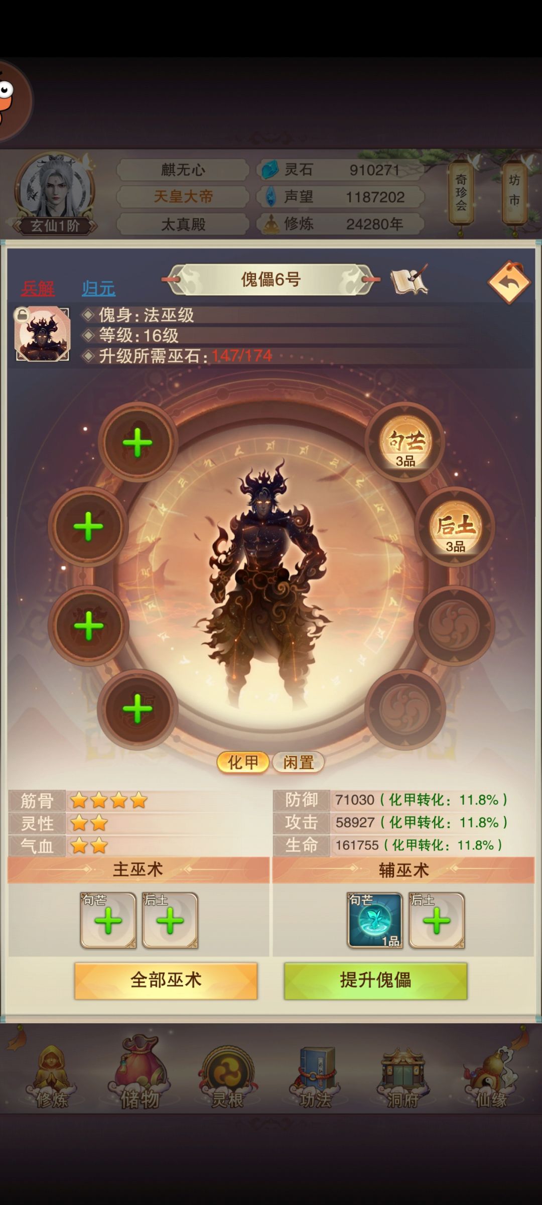 下海第16天 3