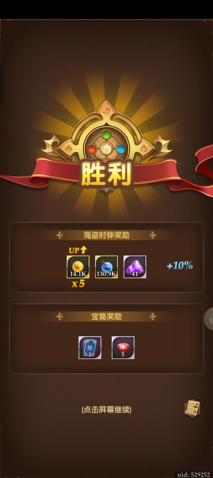 不是吧,连海盗船都动刀了?截图