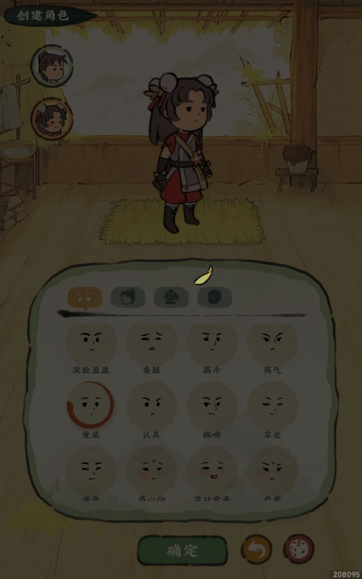 一步一加载截图