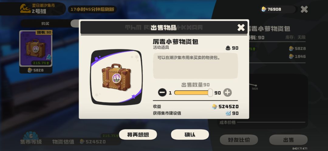 一天狂赚60万浪花币 2