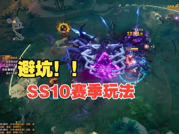 《火炬》SS10版本陷阱，赛季玩法收益低，不建议无宠物普通玩家刷截图