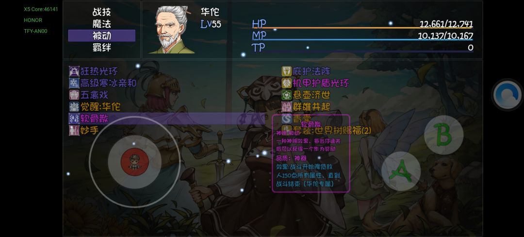 牛马村杀手 2