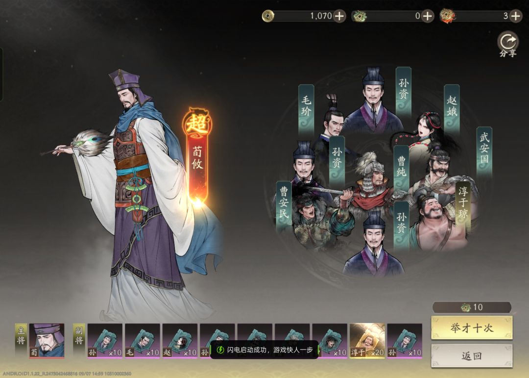 #第三天#出个荀攸 1