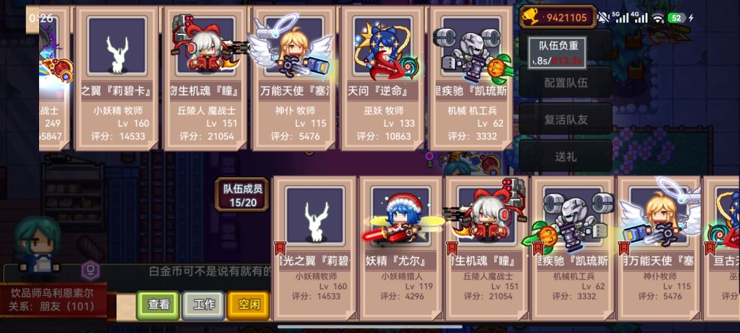 战士,我这些宠物养那个提升大 2