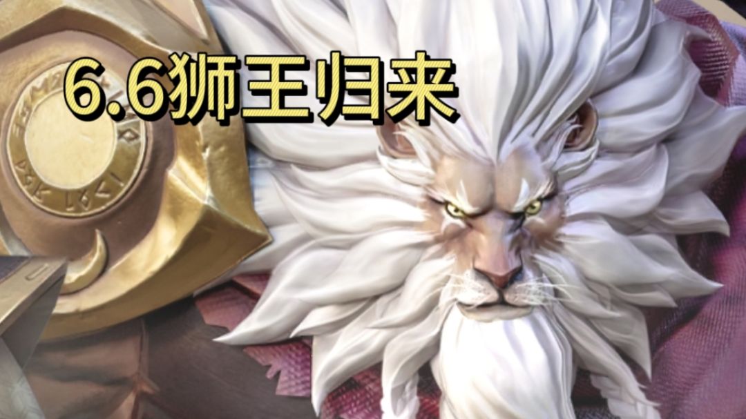 【静春】强化版狮王测评截图