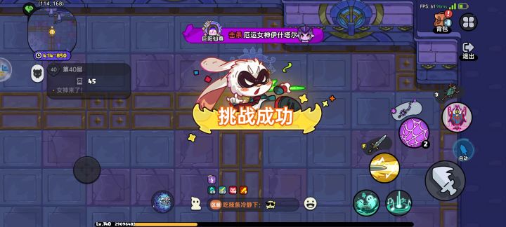 通关意志之塔40层装备推荐截图