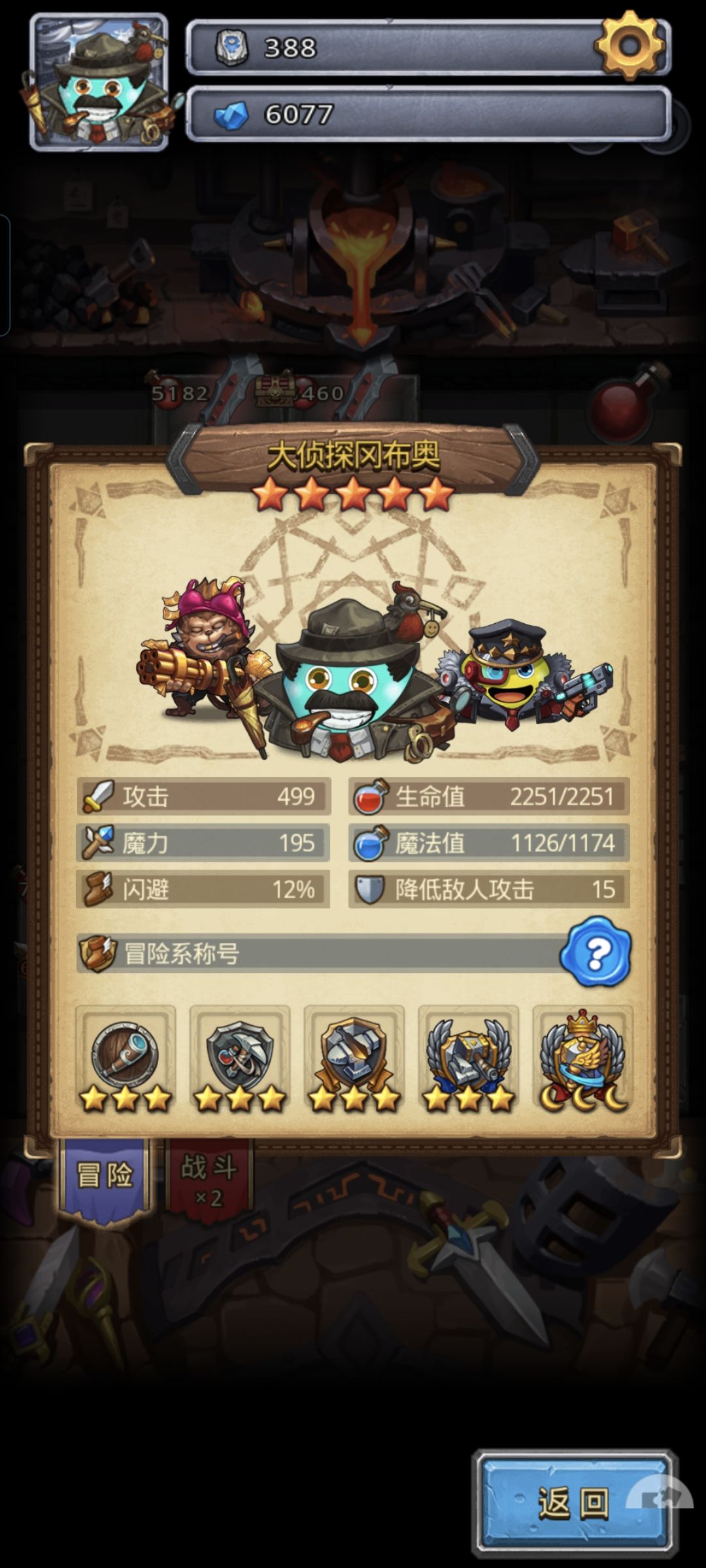 飞毛腿速刷流截图