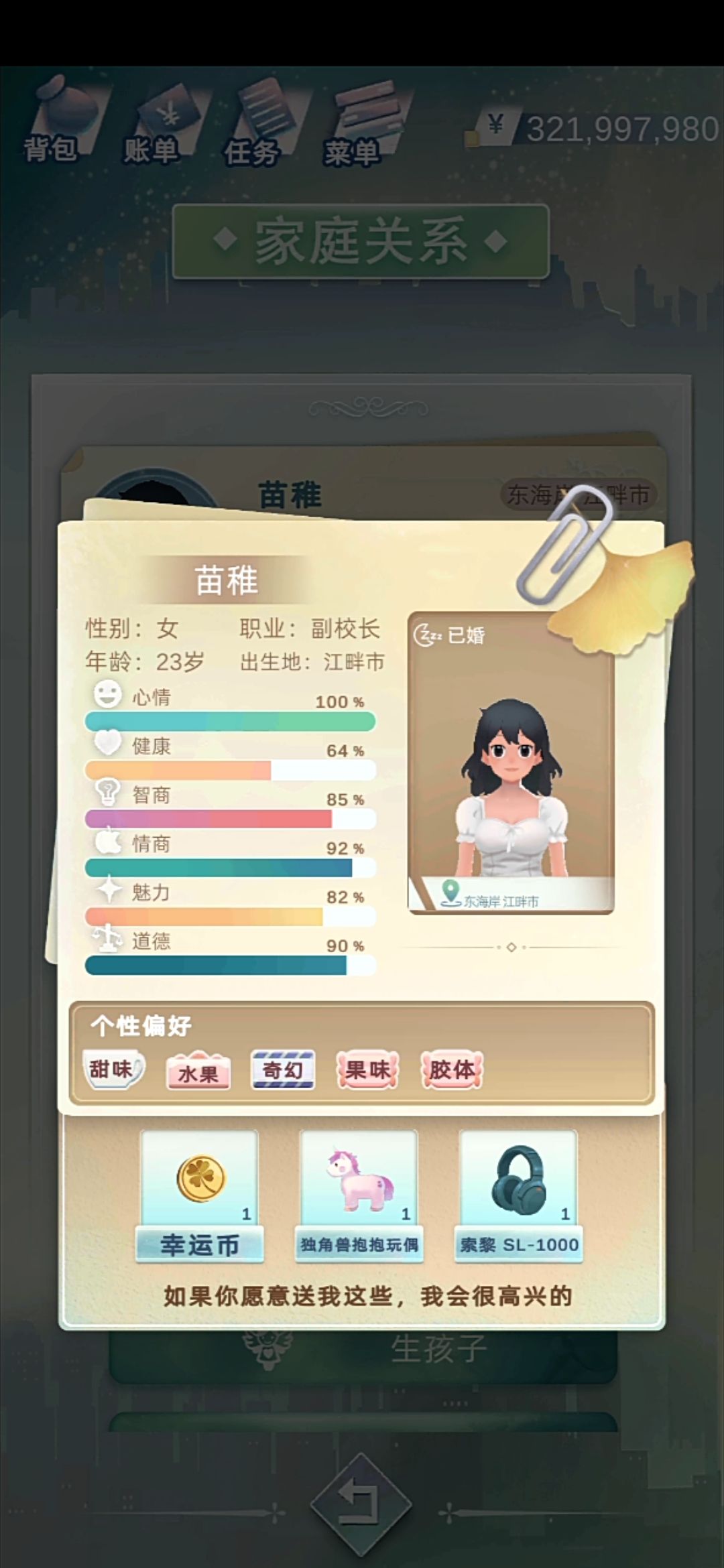 顶级妻子/丈夫图鉴系列(5/10) 3