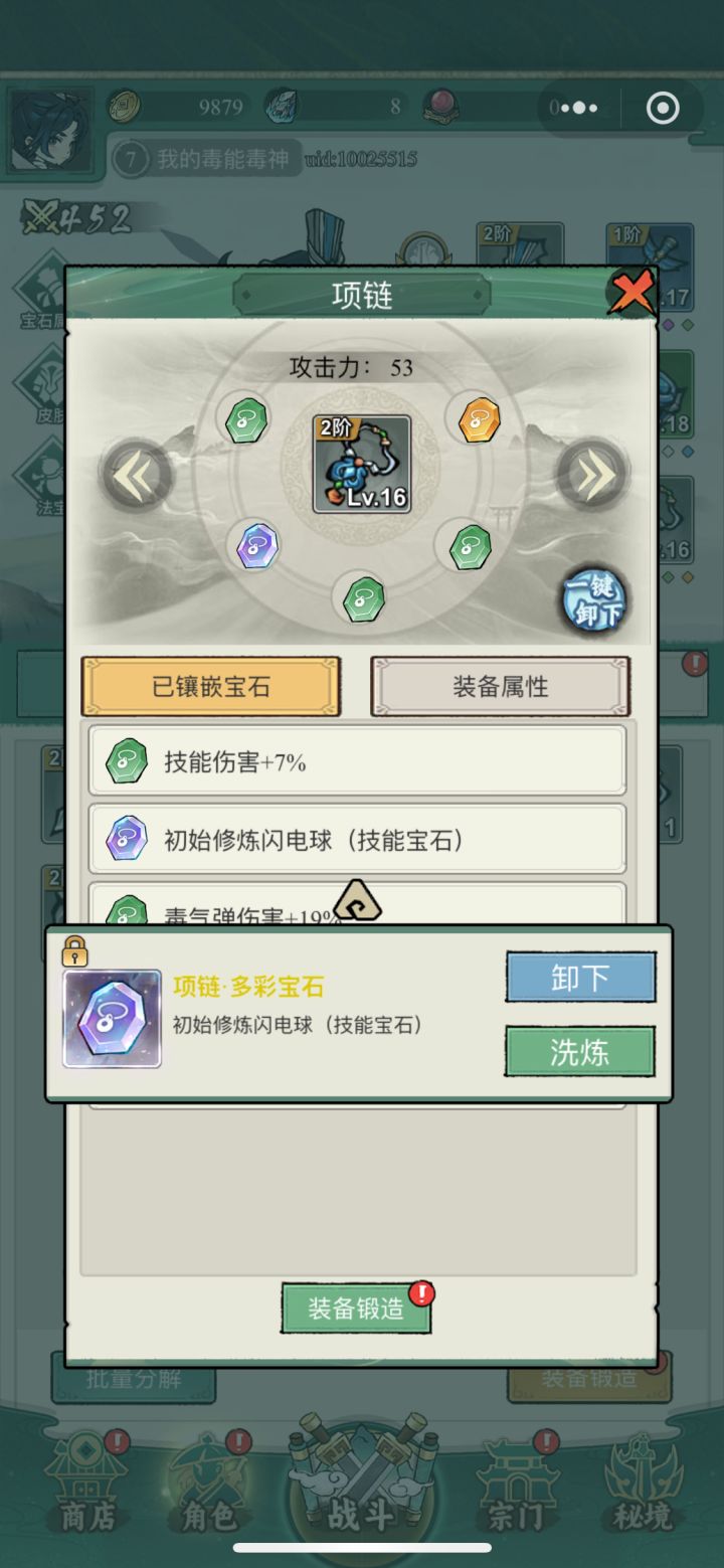 一发入魂截图