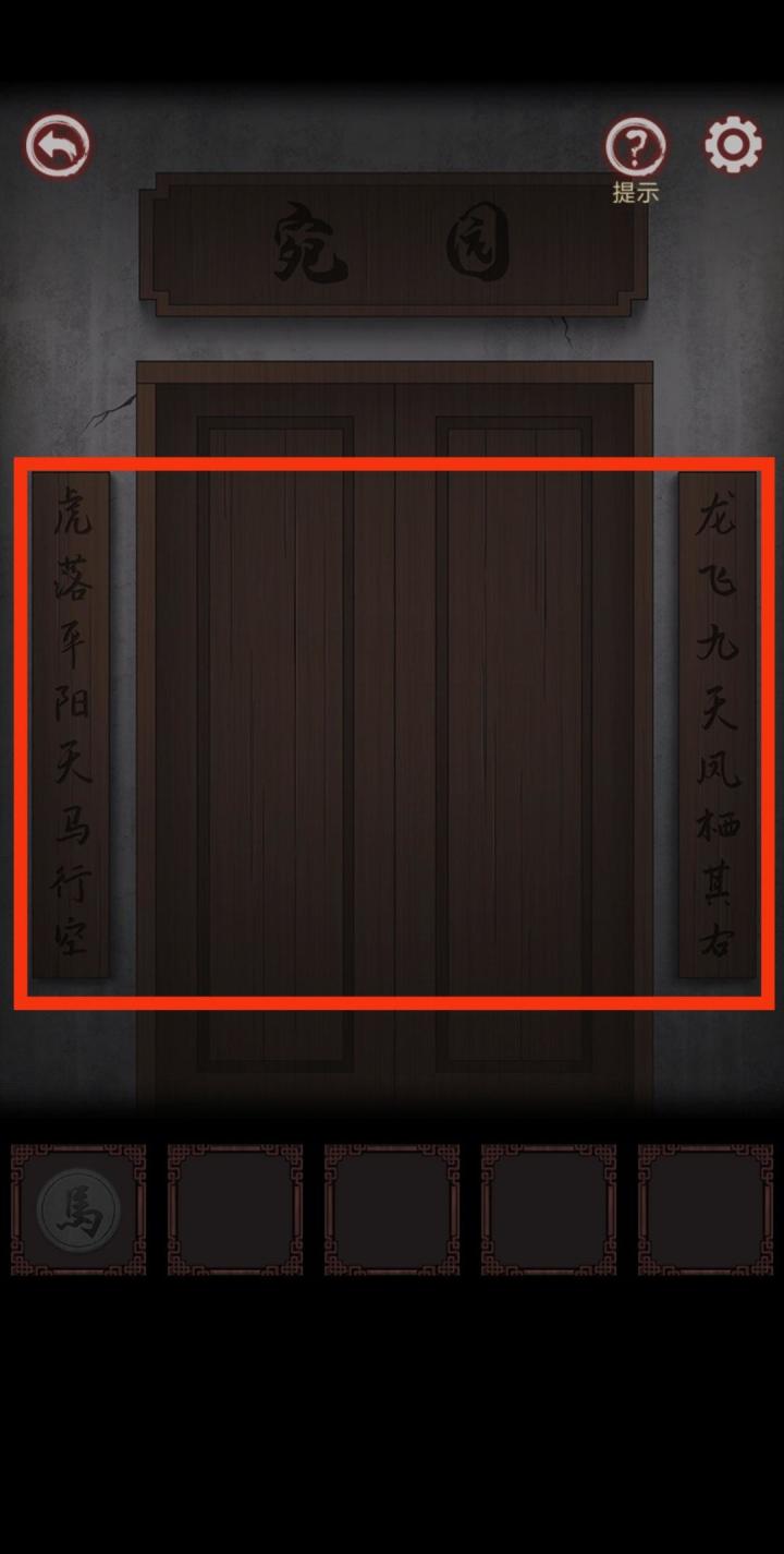 根据墙上的方向牌，和树上的铃铛，证明左边是西截图
