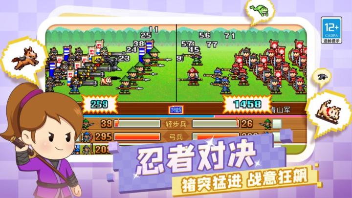 风云战国,你来当村长!合战忍者村物语,体验不一样的模拟经营截图