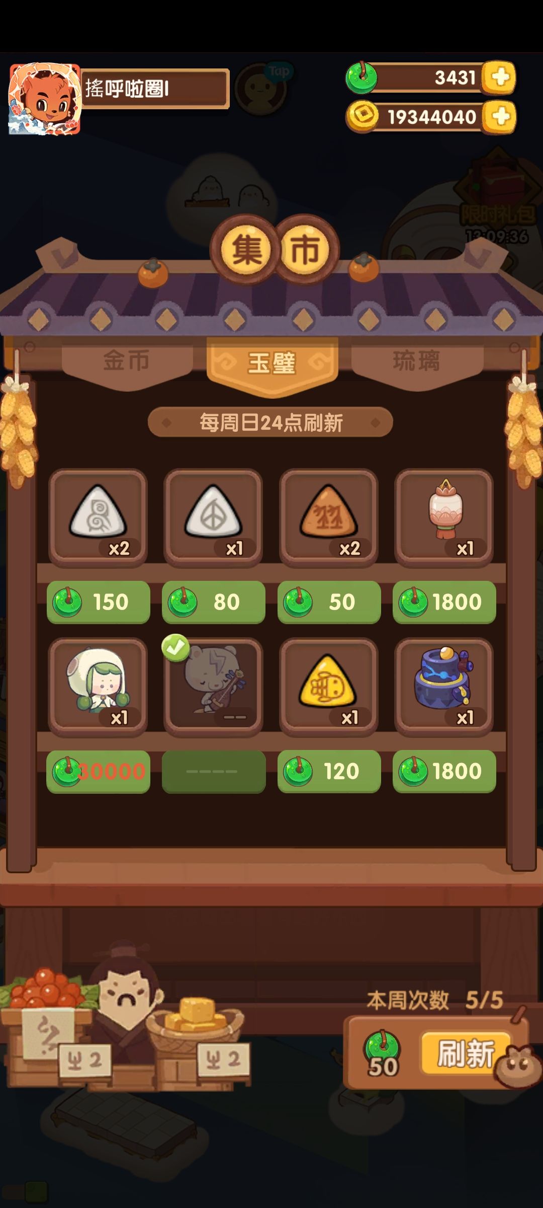 拿下⚡ 1