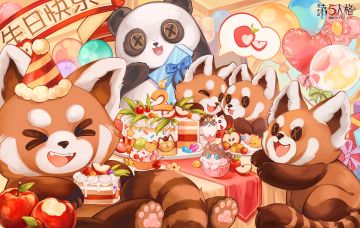 “添玉”、“添奇”、“添舞”和“添宝”小熊猫四宝的生日会（6月18日）刚刚结束，我们就要迎来大熊猫五五的生日（7月25日）啦~
为庆祝熊猫五宝的2岁生日，【熊猫的守护者】2023复刻活动现已开启，记得来完成任务赢取奖励呀！
祝愿竹荫下的宝贝们继续快乐成长~
#大熊猫五五生日快乐##玉奇舞宝生日快乐##第五人格#