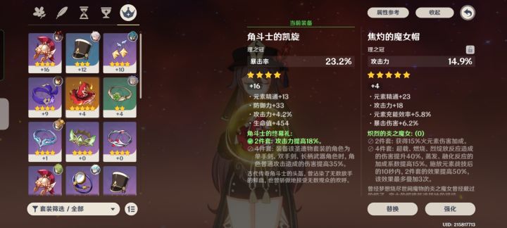我应该选哪一个截图
