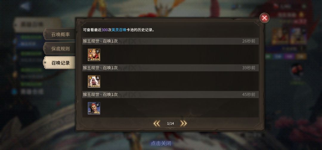 总共出了6个金 1