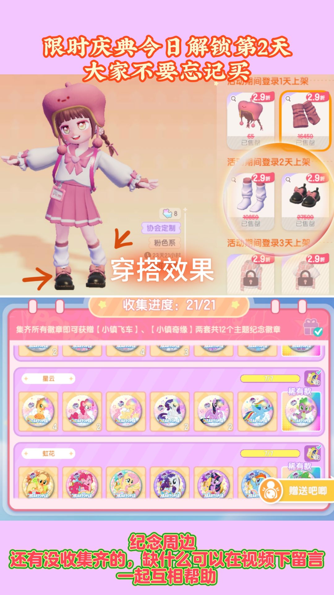 心动小镇溜溜橡木无瑕莹石位置天气活动攻略 3