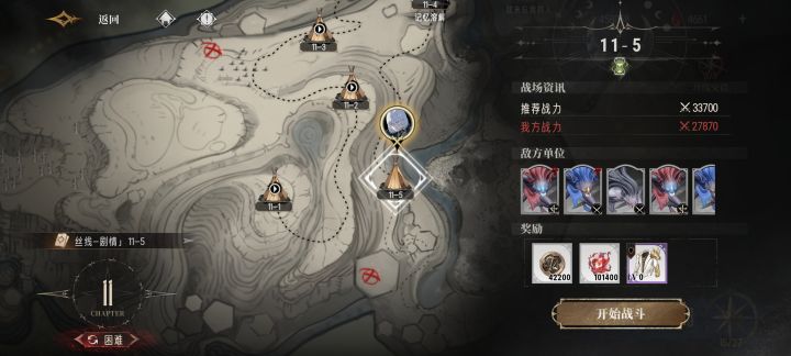 燃尽了越6千战截图