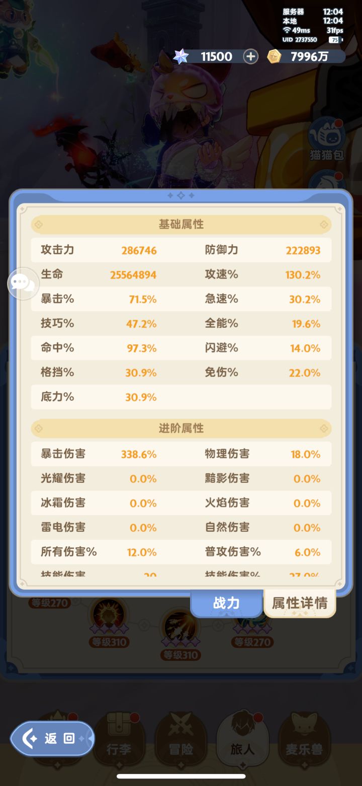 大佬们求助截图