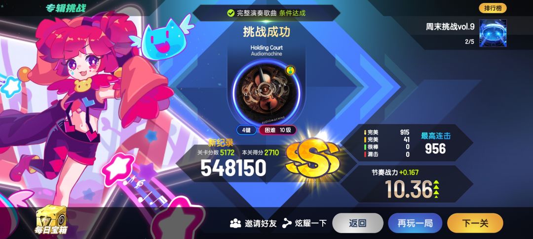 周末挑战vol.9 2