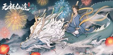 【活动导航】新春论坛活动及开奖合集