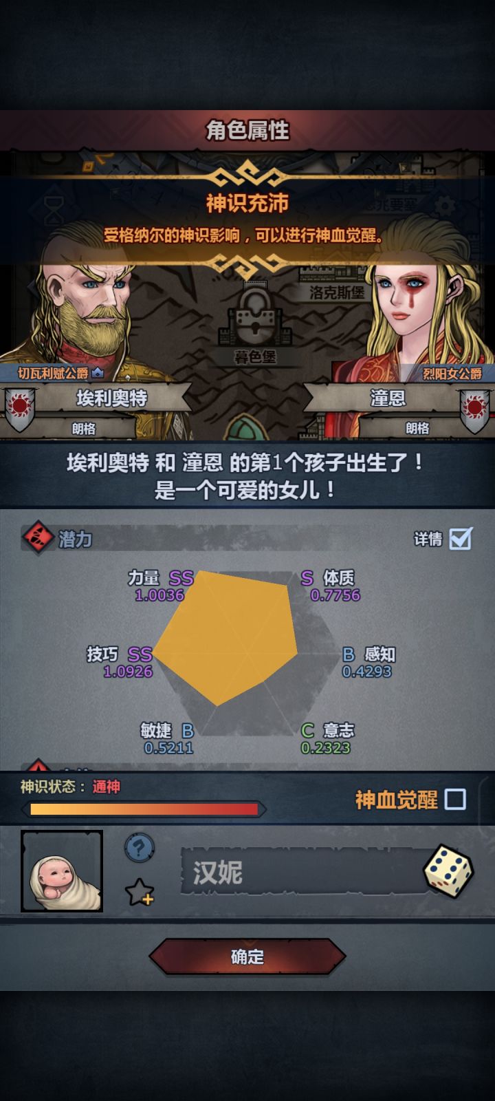 不敢睁开眼,希望是我的幻觉。截图