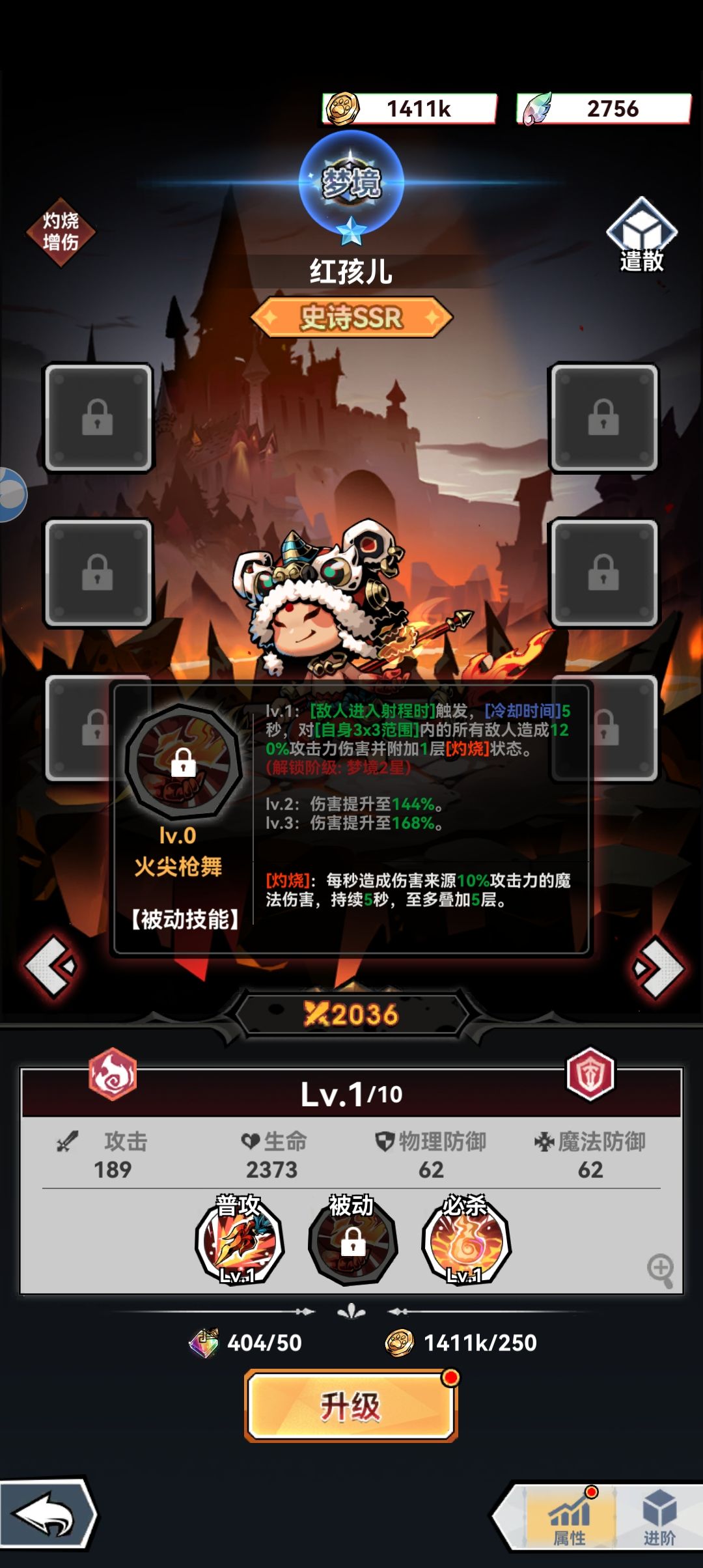 闯关阵容推荐 3