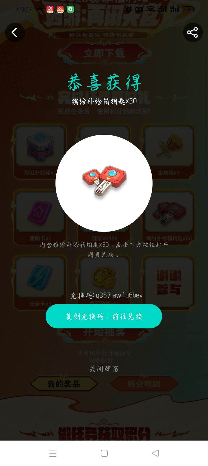 多余的,谁要? 2