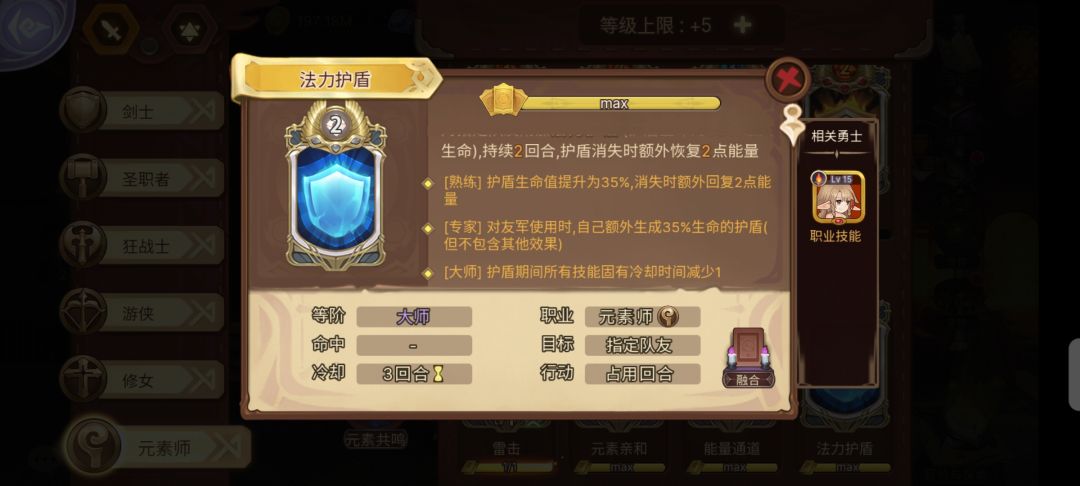 妮妮篇之异常队 2