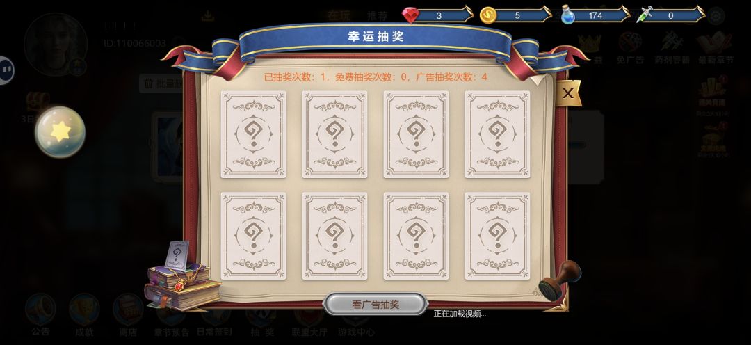 日常签到不了一直广告加载中 2