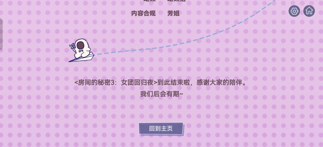 超级棒(๑•̀ㅂ•́)و✧的解谜游戏 3