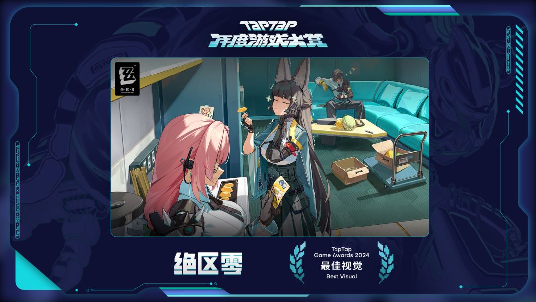 《绝区零》获得TapTap年度游戏大赏专业奖项 2