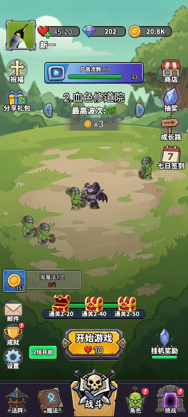 每日打卡!截图