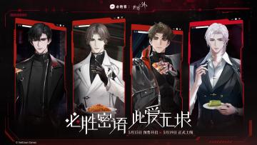 世界之外✖️必胜客 即将上线！