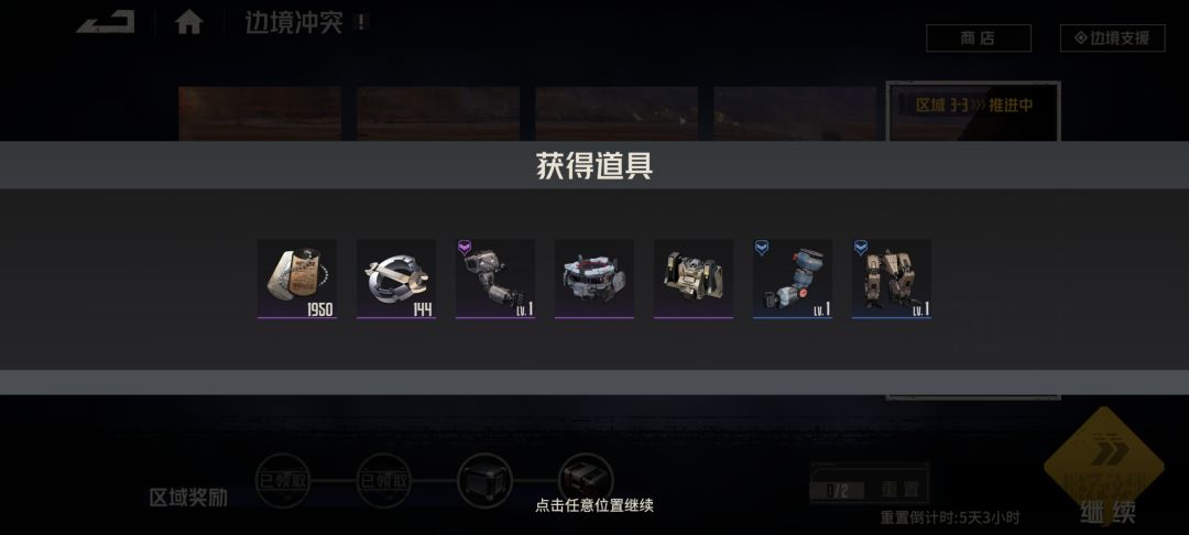 谣言 2