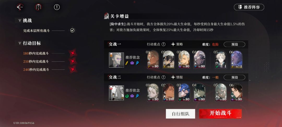 这次无尽好难 2