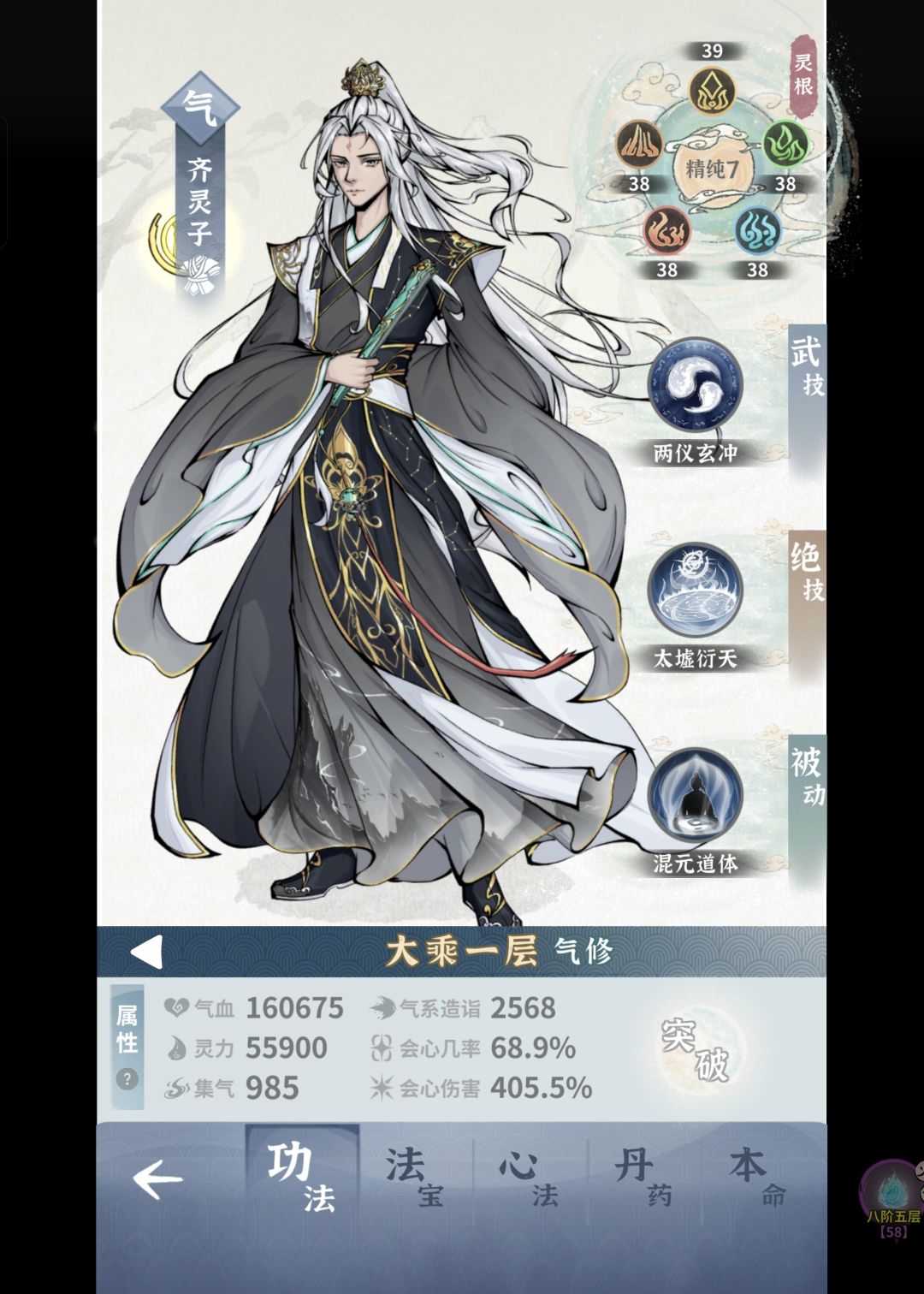完结撒花 5