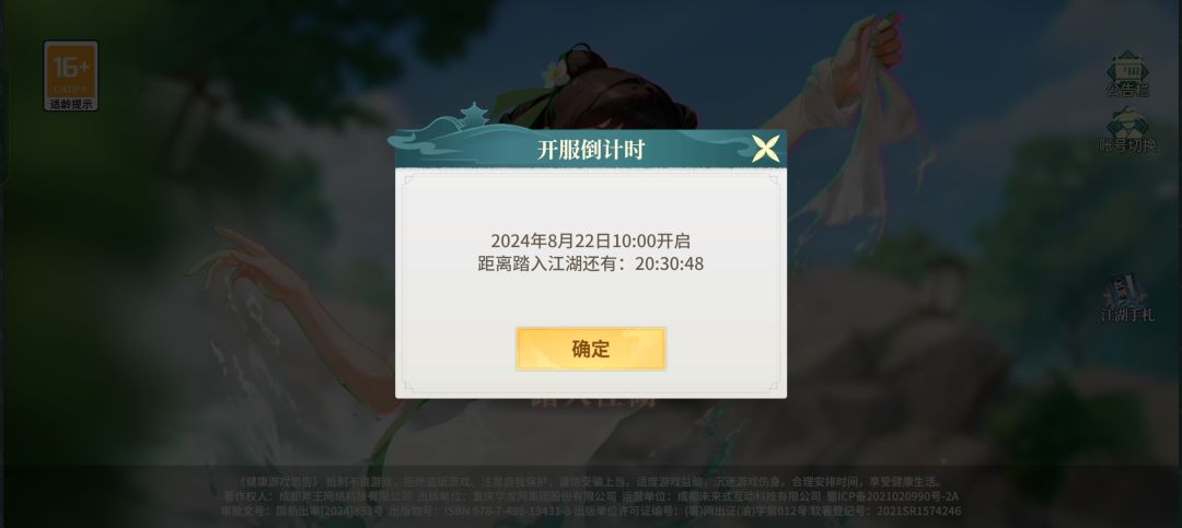 不是,我眼花了嘛,8.22 1