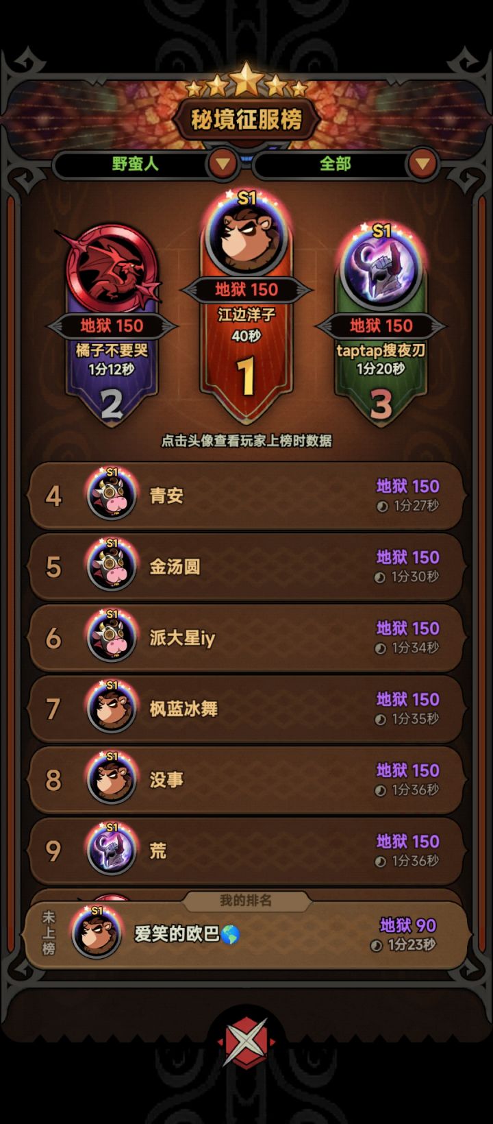 真是嚣张啊截图