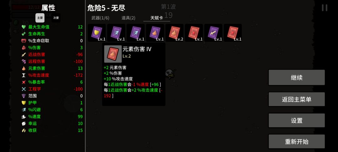 这是bug吗,为什么效果是相反的?用法师就这样,其他正常 1